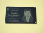 Відкриття меморіальної дошки у с.Голишів