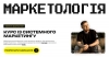 Безоплатні онлайн-курси для розвитку бізнесу та професійних навичок!