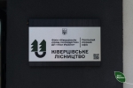 Ківерцівське лісництво назвали найкращим в Україні
