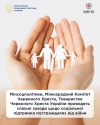 Мінсоцполітики, Міжнародний Комітет Червоного Хреста, Товариство Червоного Хреста України проводять спільні заходи щодо соціальної підтримки постраждалих від війни