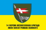 Наші відважні герої Князівської бригади!
