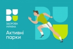 «Рухаємося – значить живемо»: в Україні стартує інформаційно-просвітницька кампанія