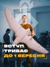 Вступна кампанія до Національної академії сухопутних військ триває до 1 вересня!