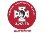 Виховуємо патріотів разом: підтримуємо всеукраїнську гру &laquo;Сокіл&raquo; (&laquo;Джура&raquo;)
