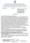 Увага! Підприємцям Волині надходять фейкові повідомлення від імені керівництва Волинської ОВА