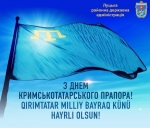 26 червня &ndash; День кримськотатарського прапора в Україні