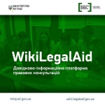 Волинянам пропонують користуватися новою платформою правової допомоги WikiLegalAid