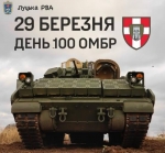Наші відважні Герої! Щиро вітаю Вас з Днем 100 омбр!