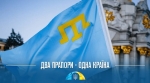26 червня в Україні щорічно відзначають День кримськотатарського прапора