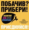 ВСЕСВІТНІЙ ДЕНЬ ПРИБИРАННЯ 2023 В УКРАЇНІ: &quot;Хай небо буде мирним, а Україна чистою!&quot;