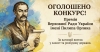 Стартував конкурс на присудження Премії Верховної Ради України імені Пилипа Орлика