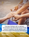 Учасники бойових дій та цивільні, постраждалі від військової агресії Росії, зможуть отримати засоби реабілітації незалежно від встановлення інвалідності