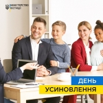 Щорічно 30 вересня Україна відзначає День усиновлення.