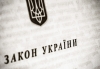 Президент підписав Закон щодо створення друкованих видань Міноборони України на час проведення антитерористичної операції