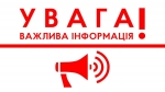 Щоб пересуватися в комендантську годину необхідно продовжити термін дії перепустки