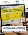 Мінсоцполітики спільно з Координатором проектів ОБСЄ в Україні розпочало серію вебінарів щодо соціально-психологічної допомоги сім’ям з дітьми в умовах війни