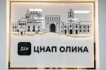 Центр надання адміністративних послуг Олицької селищної ради сьогодні відкрив свої двері для відвідувачів.