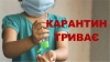 Дотримуймося карантину – потурбуймося про себе та оточуючих