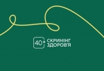 Перелік локацій у Волинській області, де можна пройти обстеження &laquo;Скринінг 40+&raquo;
