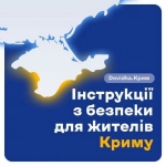 Проєкт Dovidka.info Центру стратегічних комунікацій створив новий розділ &laquo;Dovidka.Крим&raquo;