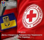 Дорогі наші благодійники, працівники та волонтери Червоного Хреста! Прийміть найтепліші вітання з нагоди Дня заснування Товариства Червоного Хреста України, що входить до міжнародного руху.