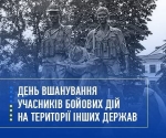 Маючи бойовий досвід, ветерани війни в Афганістані добровільно, героїчно стали на захист рідної землі від російських загарбників