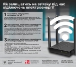 Як залишатись на зв’язку під час відключень електроенергії: інфографіка