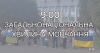 Щоденно о 9 годині – загальнонаціональна хвилина мовчання