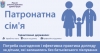 Чужих дітей не буває: кожна дитина має зростати в сім&rsquo;ї