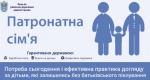 Чужих дітей не буває: кожна дитина має зростати в сім&rsquo;ї