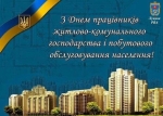 Невидимі герої, які навіть у найсуворіші морози чи негоду, працюючи у будь-який час доби, дбає про комфорт у наших містах та селах!