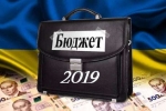 Нарада щодо формування проекту бюджету на 2019 рік