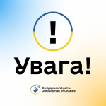 Запрошуємо внутрішньо переміщених осіб на онлайн заходи Уповноваженого Верховної Ради України з прав людини