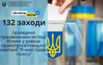 Друзі, нещодавно в Україні стартувала правопросвітницька кампанія Мін‘юсту “Я маю право голосу”
