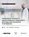 Ветерани й ветеранки, які потребують постійної допомоги, можуть отримати безоплатні послуги з довготривалого медичного догляду