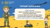 Поради від захисника України: МОН розробило інформаційний комікс для дітей у воєнний стан