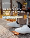 3 грудня ми відзначаємо Міжнародний день людей з інвалідністю.