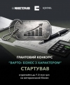 &laquo;ВАРТО: бізнес з характером&raquo;: стартує новий грантовий конкурс для ветеранського бізнесу!