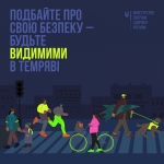 Правила безпеки для всіх учасників дорожнього руху під час вимкнення світла
