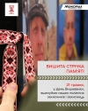 Вишита стрічка памʼяті &ndash; 21 травня, у День Вишиванки, вшануймо полеглих захисників і захисниць.