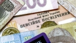Перерахунок пенсії з 1 січня 2021 року згідно Закону України “Про загальнообов&#039;язкове державне пенсійне страхування”