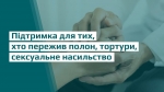 Важлива інформація для мешканців Луцького району