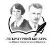 Запрошуємо до участі у Всеукраїнському літературному конкурсі імені Олени Теліги та Олега Ольжича &laquo;Тільки тим дана перемога, хто у болі сміятися зміг&raquo; (О. Теліга)
