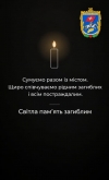 Сьогодні в Луцькій міській територіальній громаді оголошено День жалоби.