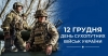 Сухопутні війська – це основа Збройних Сил України. Завдяки вашій відвазі, мужності та героїзму Україна вистояла, зберегла свою незалежність і суверенітет.