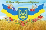 Стартує підготовка до відзначення Дня незалежності України