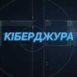 На учнів та освітян Луцького району чекають гуртки військово-патріотичного напрямку &laquo;Кіберджура&raquo;
