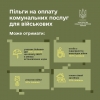 Цьогоріч уряд розгорнув програму зимової підтримки українців