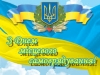 Шановні представники органів місцевого самоврядування, щиро вітаю з професійним святом!