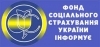Відповіді на поширені запитання щодо діяльності Фонду соціального страхування України в умовах воєнного стану